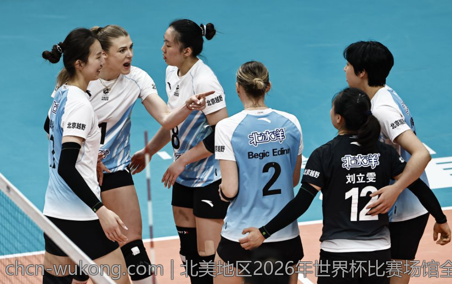 北美地区2026年世界杯比赛场馆全面信息汇总