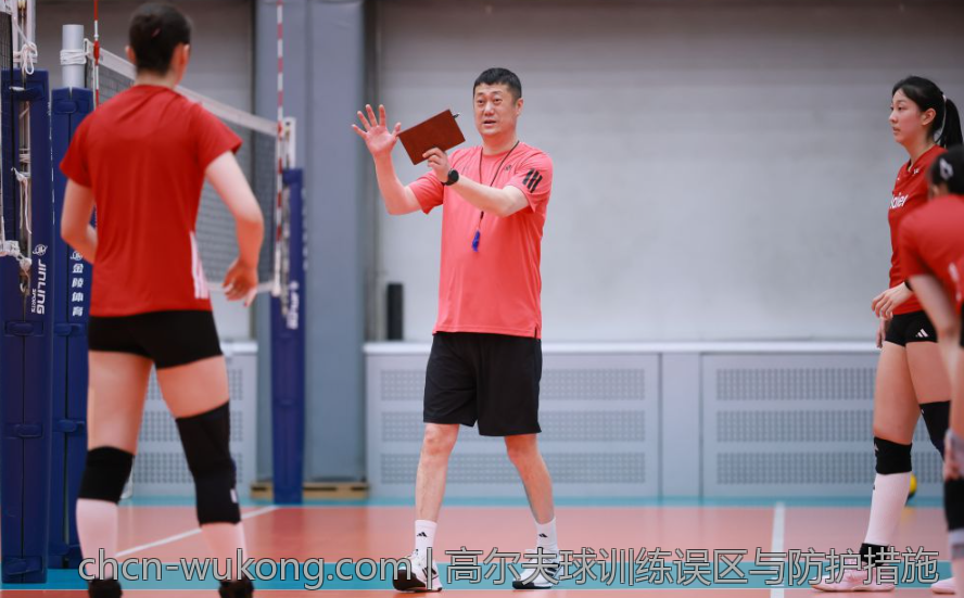 高尔夫球训练误区与防护措施