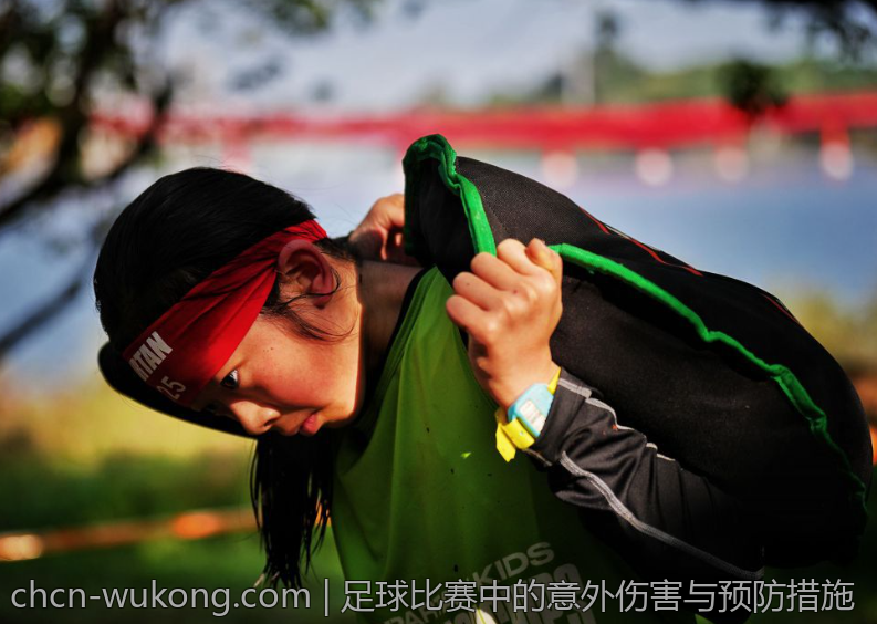 足球比赛中的意外伤害与预防措施