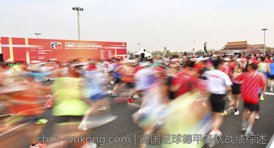 德国足球德甲各队战绩综述