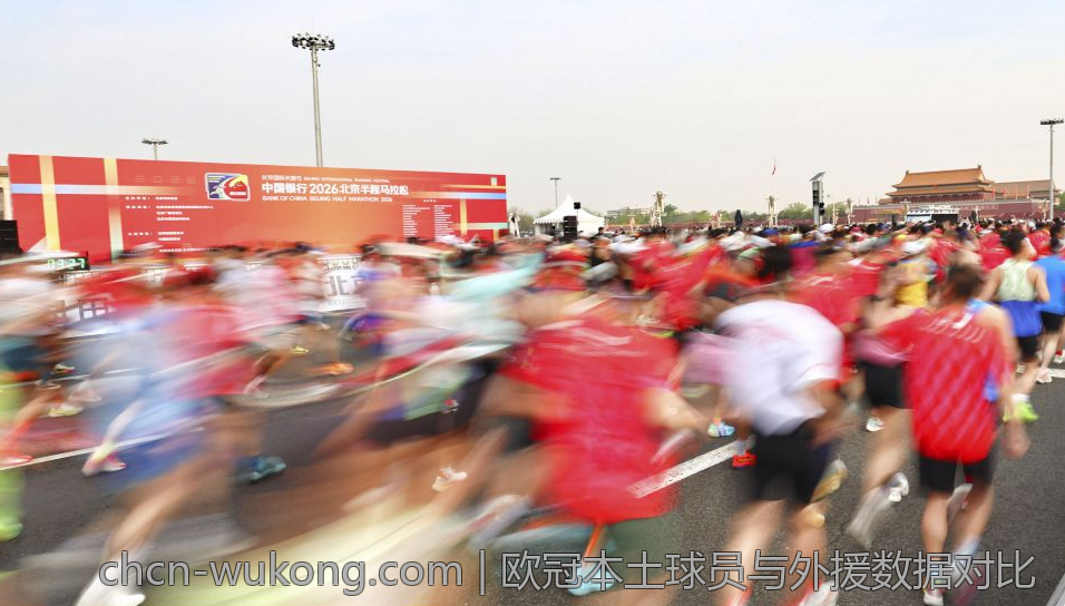 欧冠本土球员与外援数据对比