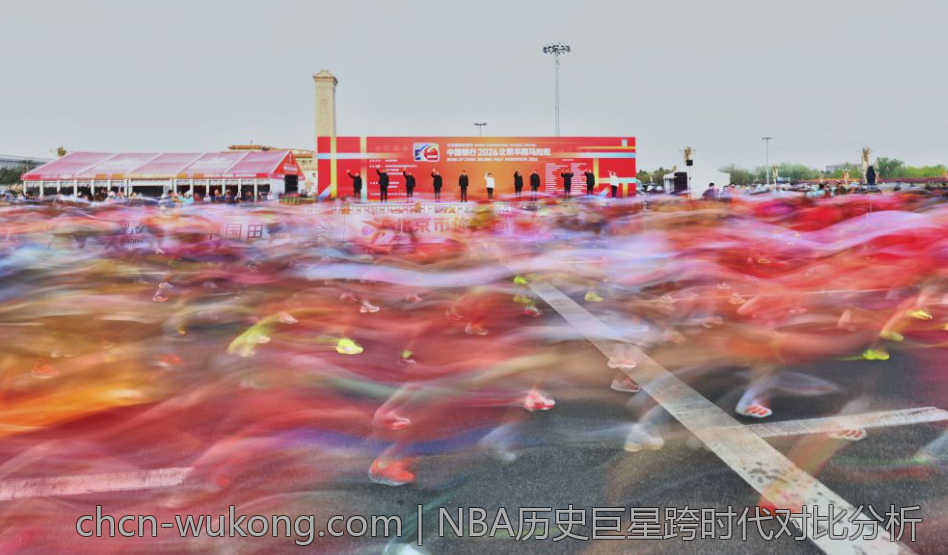 NBA历史巨星跨时代对比分析