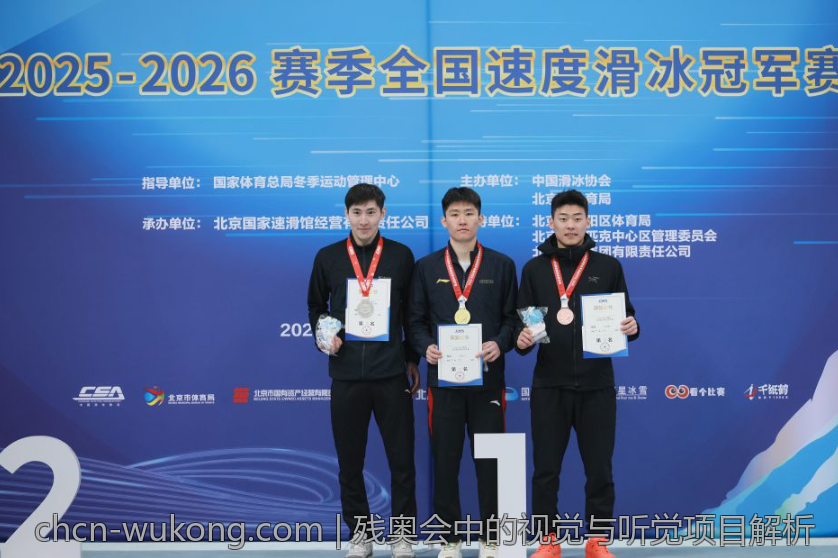 残奥会中的视觉与听觉项目解析