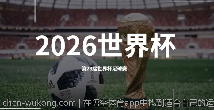 在悟空体育app中找到适合自己的运动